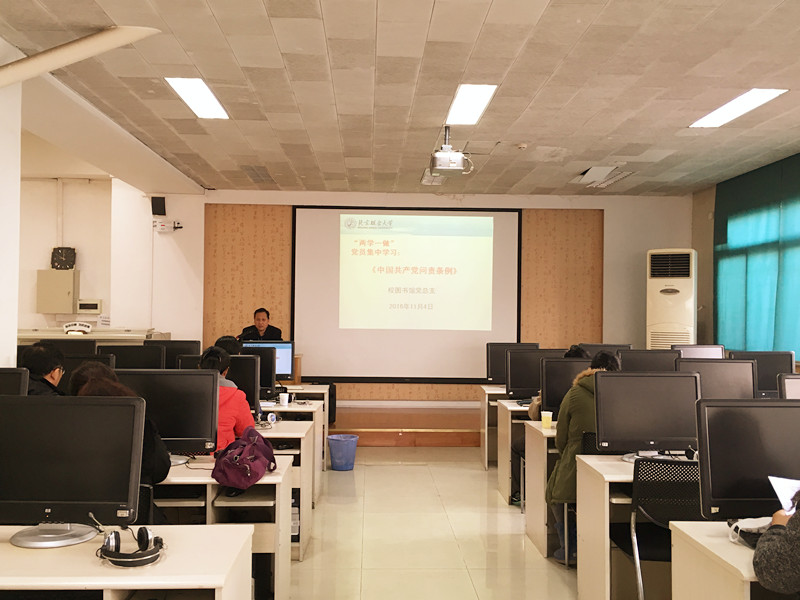 校图书馆党员集中学习《中国共产党问责条例》